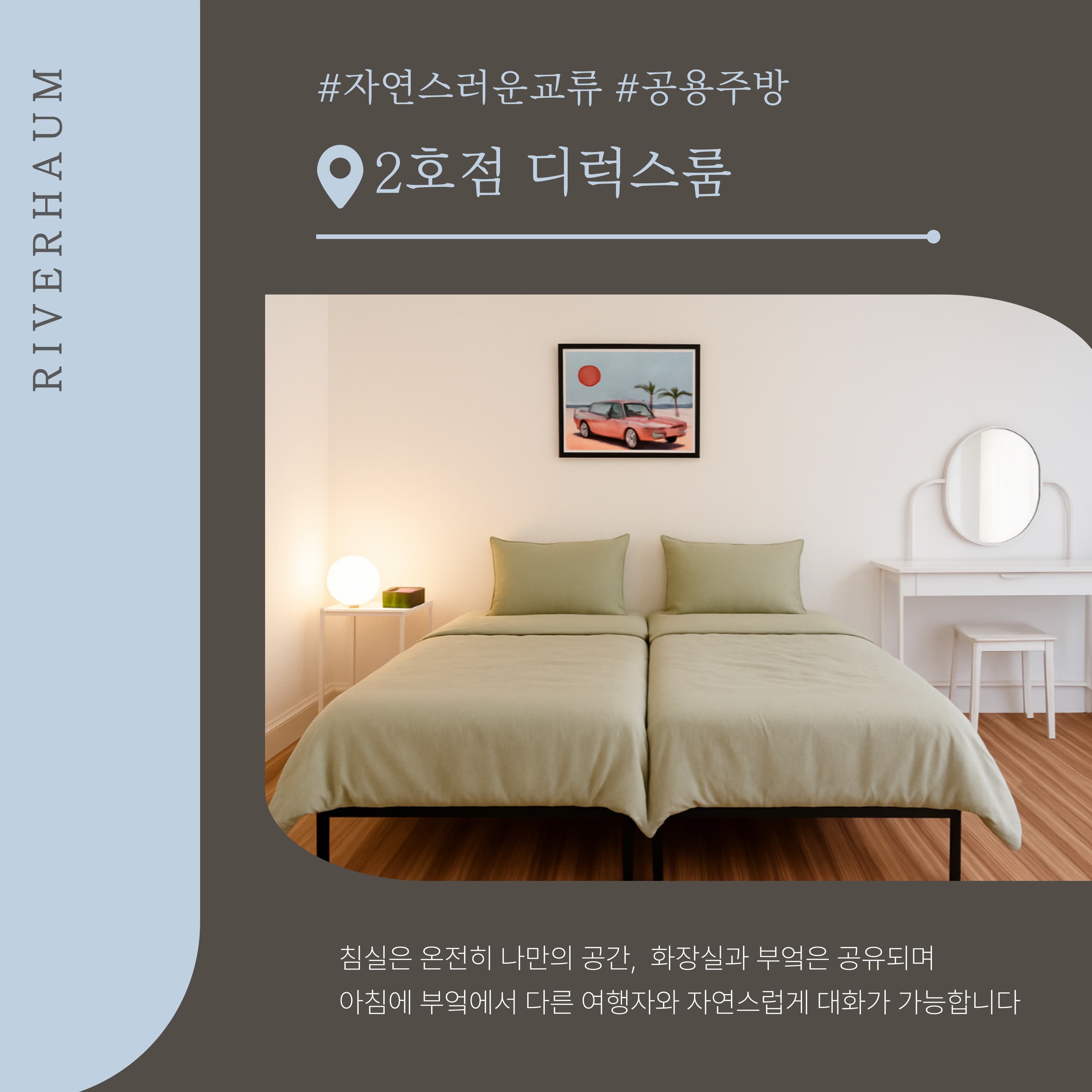 디럭스룸