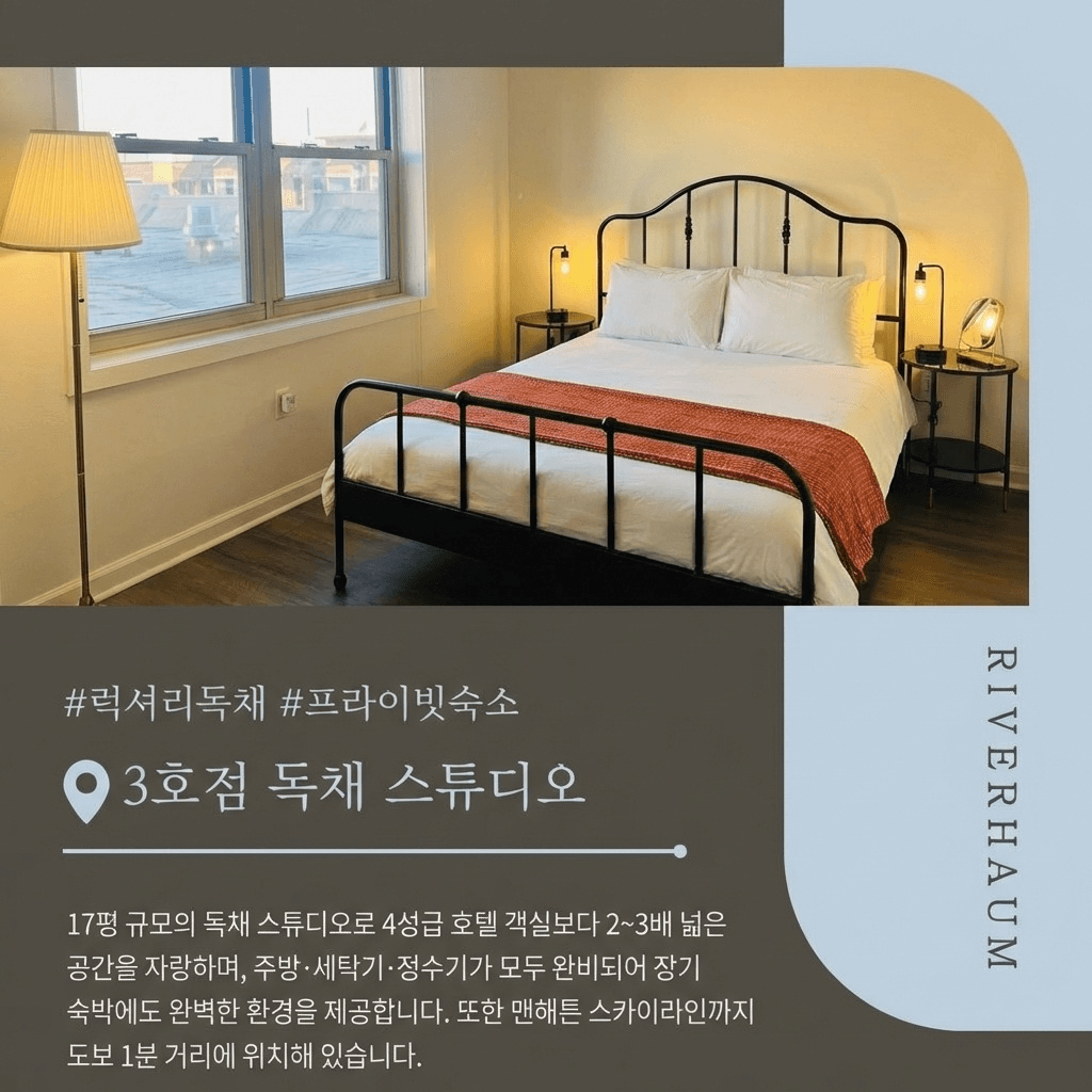 독채 스튜디오